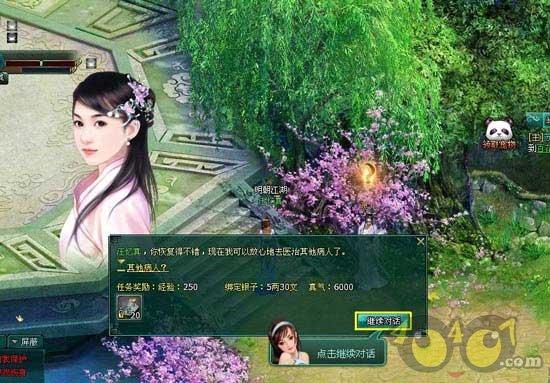 蝴蝶消消乐