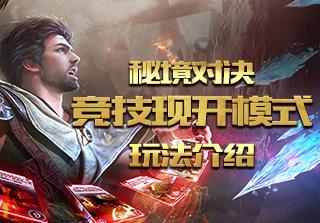 勇闯恶魔领域