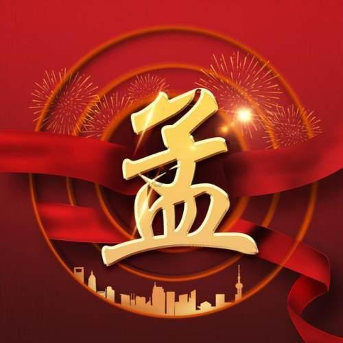 梦幻西游手游