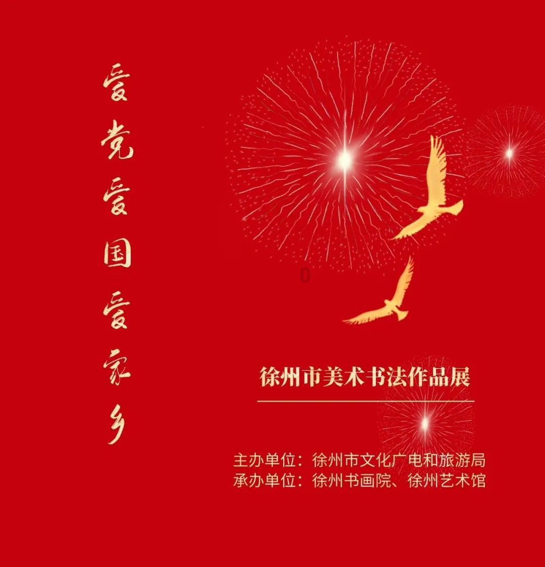 斯拉格精灵战争
